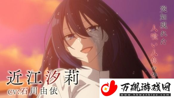 电视动画对我垂涎欲滴的非人少女宣布将于10月开播