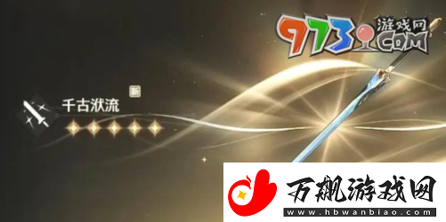 鸣潮椿武器选什么