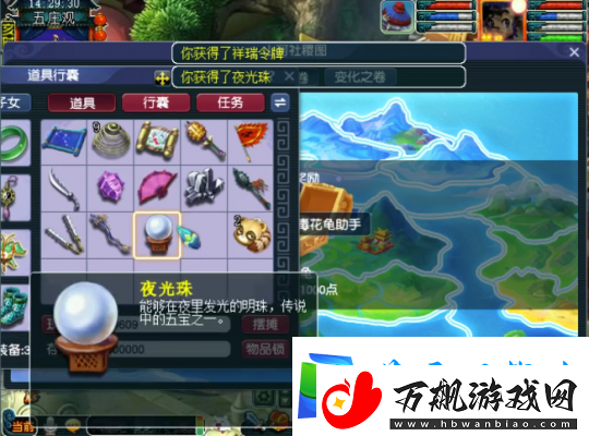 梦幻西游小宝图也有惊喜！集满线索度能开启特赦令牌