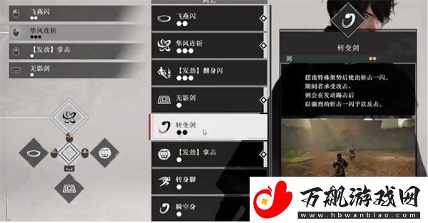 真三国无双起源吕布打法指南
