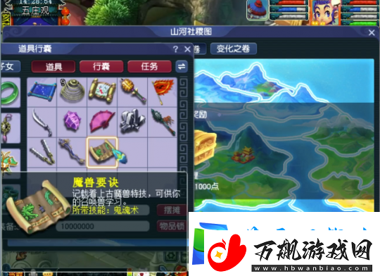 梦幻西游小宝图也有惊喜！集满线索度能开启特赦令牌
