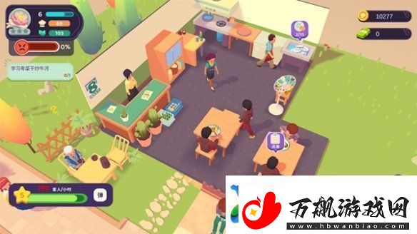 百味食光招待客人攻略