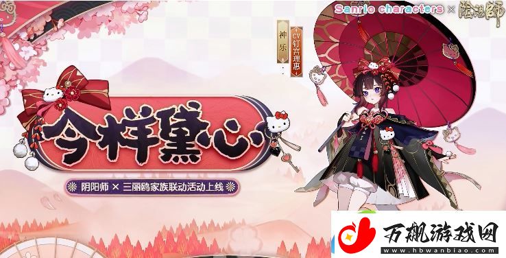 阴阳师神乐今样黛心皮肤介绍-如何在短时间内提升战力