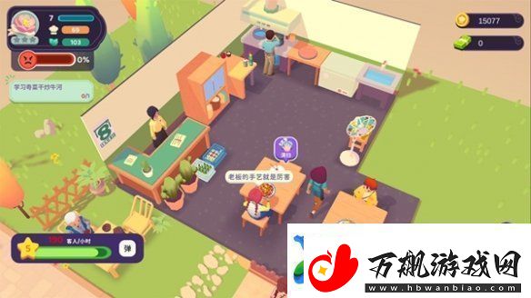 百味食光招待客人攻略