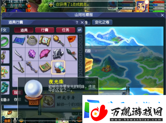 梦幻西游小宝图也有惊喜！集满线索度能开启特赦令牌