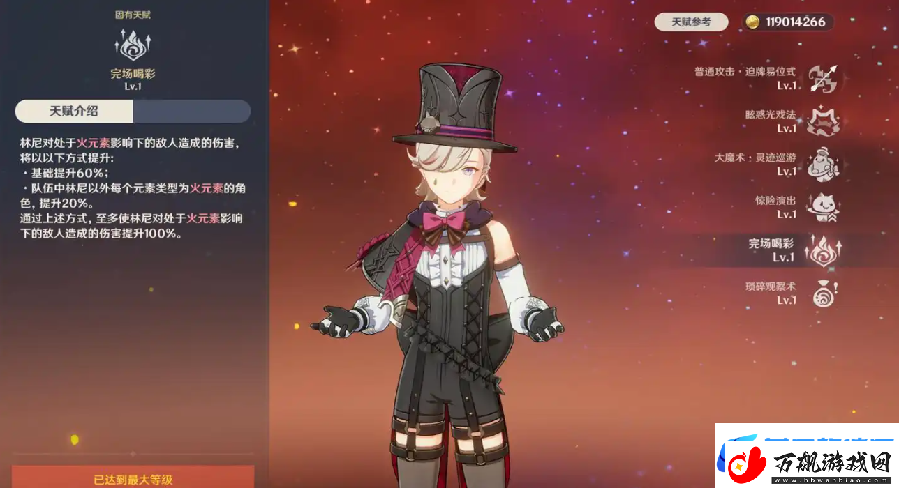原神林尼技能循环手法是什么