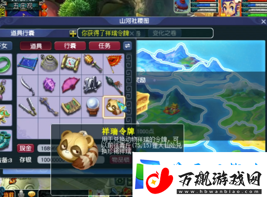 梦幻西游小宝图也有惊喜！集满线索度能开启特赦令牌