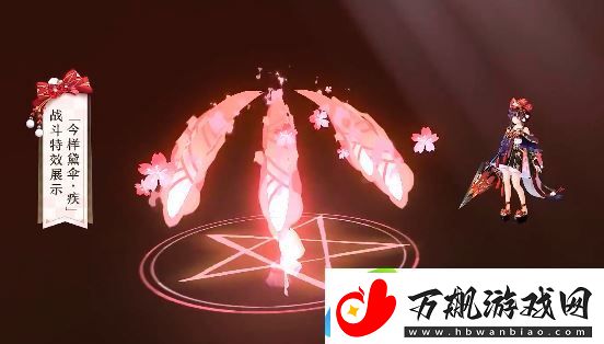 阴阳师神乐今样黛心皮肤介绍