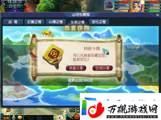 梦幻西游小宝图也有惊喜！集满线索度能开启特赦令牌