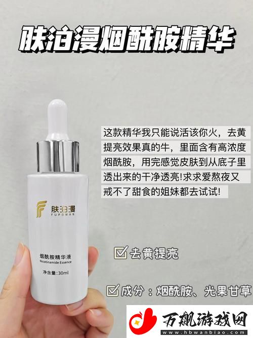 精华液一区二区区别是什么红桃k：深入解读护肤精华的选择