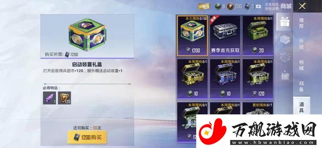 和平精英新世纪福音战士抽奖位置介绍