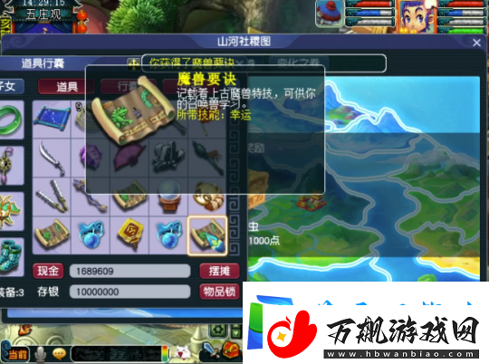 梦幻西游小宝图也有惊喜！集满线索度能开启特赦令牌