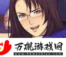 日本里番工口之本全彩妖气：独特的视觉盛宴与奇幻之旅