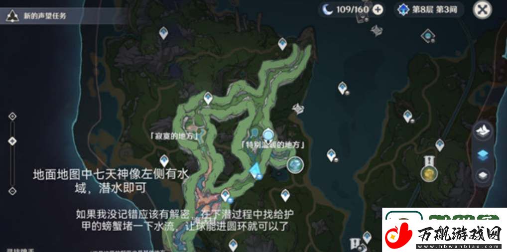 原神枫丹廷地下锚点怎么解锁