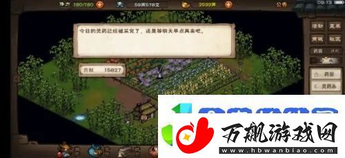 烟雨江湖五灵花怎么获得