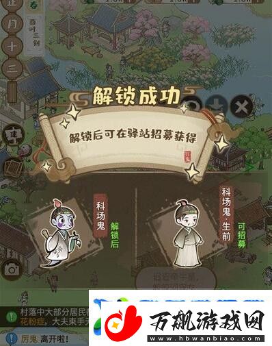 解忧小村落怎么获得鬼怪居民