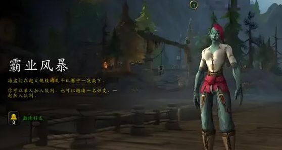 魔兽世界11.0.7霸业风暴结束时间具体解析 成为富甲一方的玩家