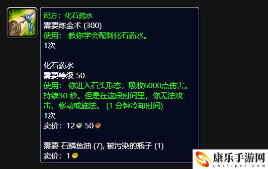 魔兽世界硬核模式化石药水图纸最新获取指南 保持最佳状态