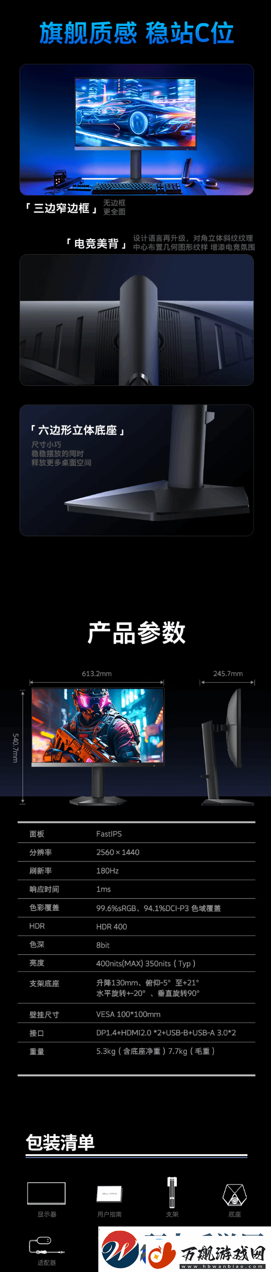 创维新款27英寸显示器