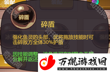 咸鱼之王鱼珠技能怎么分解好