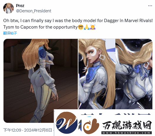 国外美女推主认证漫威争锋匕首体模：身材火辣