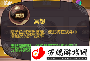 咸鱼之王鱼珠技能怎么分解好