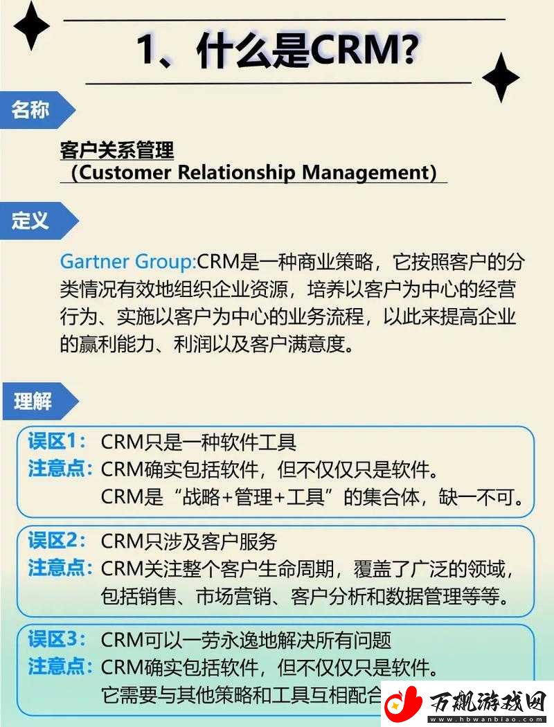 成免费crm软件有哪些优点