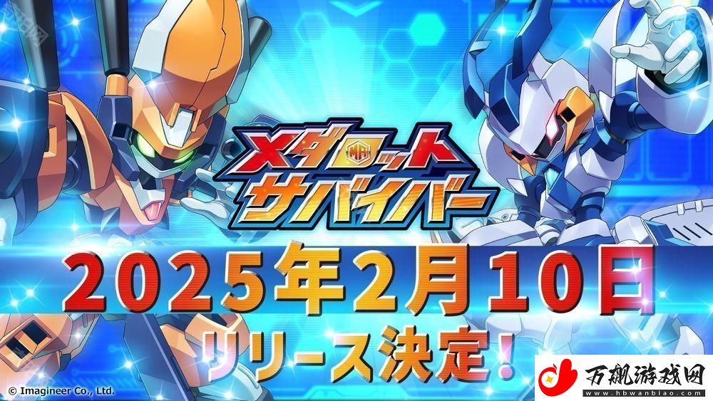徽章战士幸存者日服2月10日上线-官方公布「徽章战士」系列游戏影片发布指南